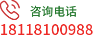 18118100988